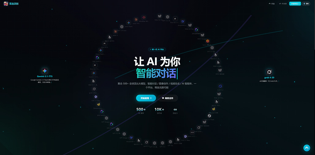 菁选灵创AI电商解决方案展示